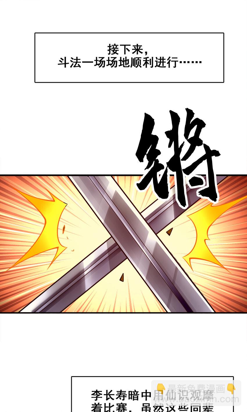 149 第149话-正式开始-第151话