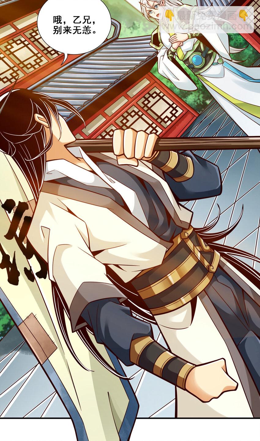 149 第149话-正式开始-第151话