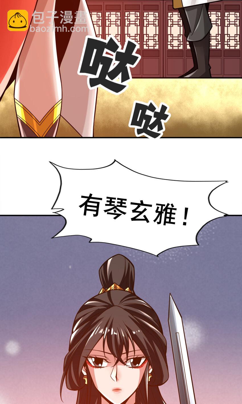 师兄啊师兄，实在太稳健了 - 149 第149话-正式开始 - 1