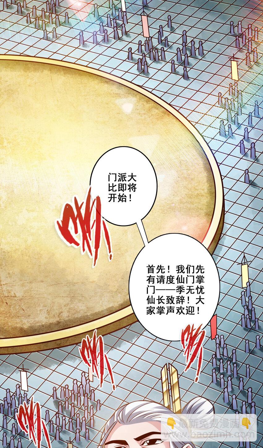 149 第149话-正式开始-第151话