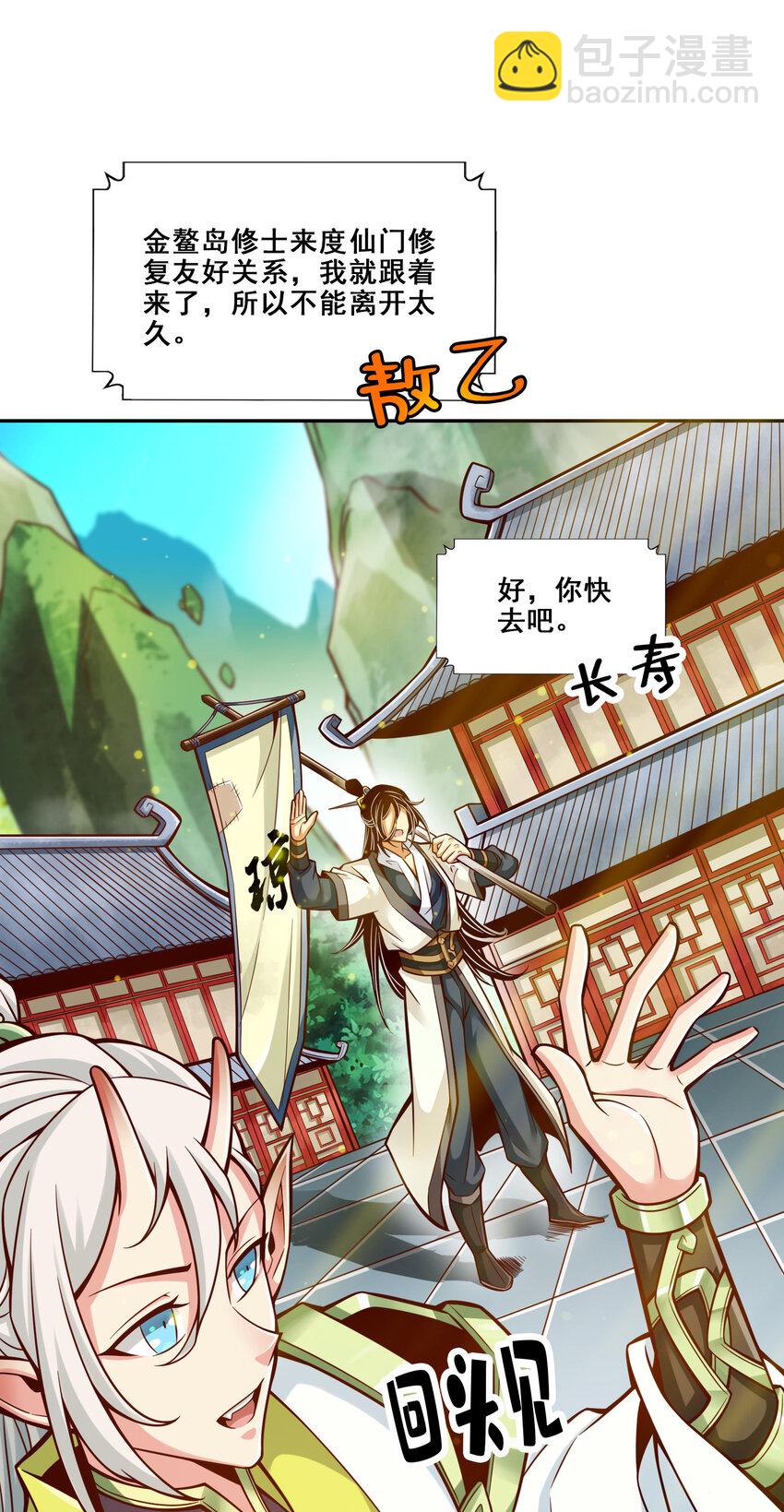 149 第149话-正式开始-第151话