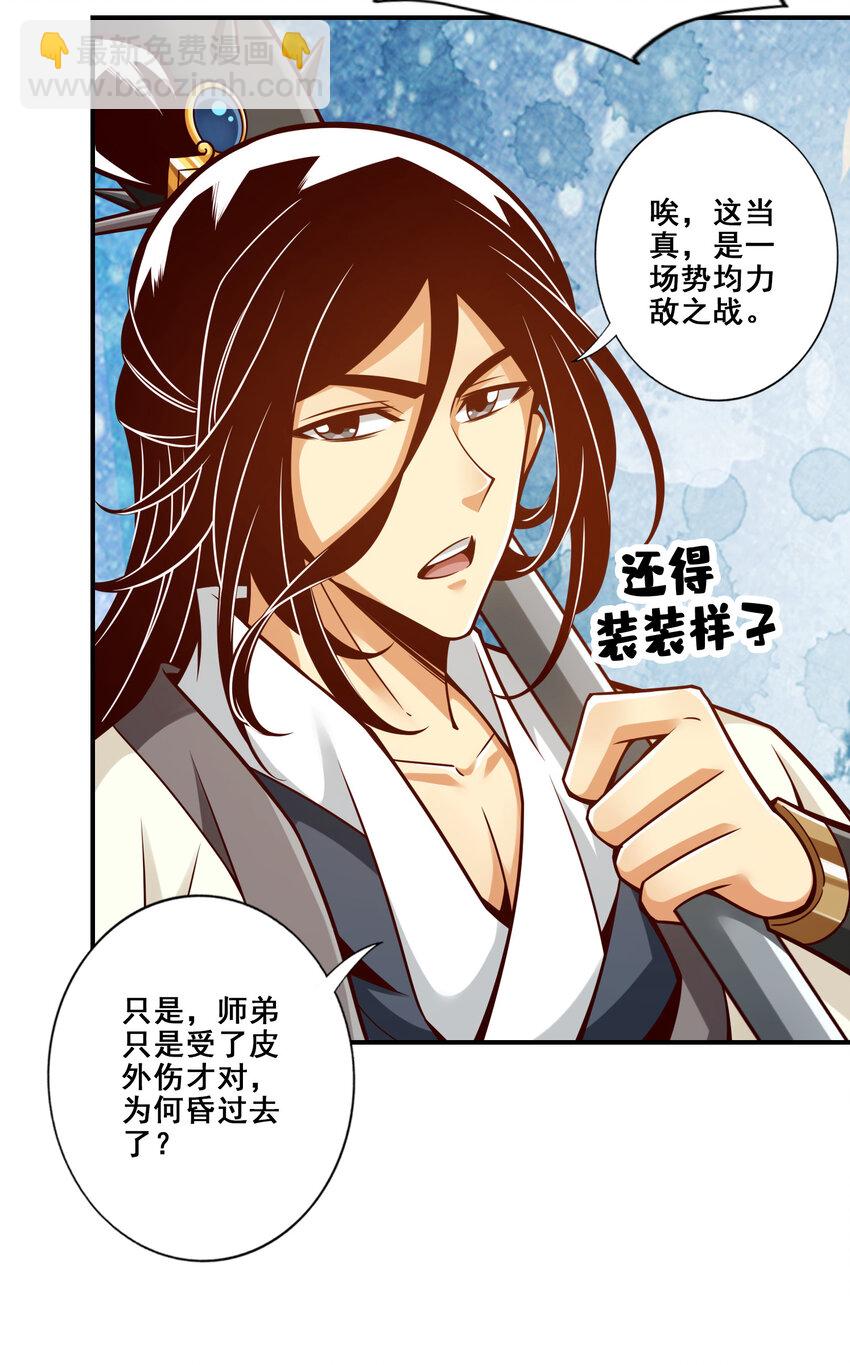 151 第151话-千年杀奥义-第153话