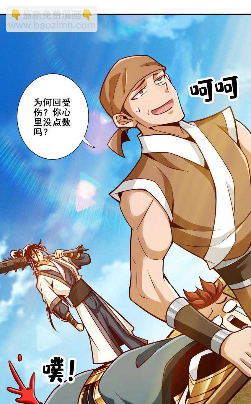 151 第151话-千年杀奥义-第153话