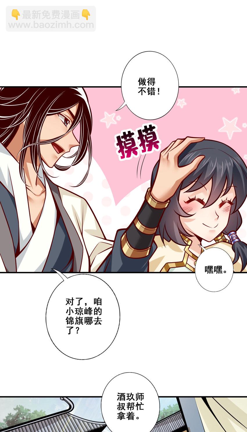 151 第151话-千年杀奥义-第153话