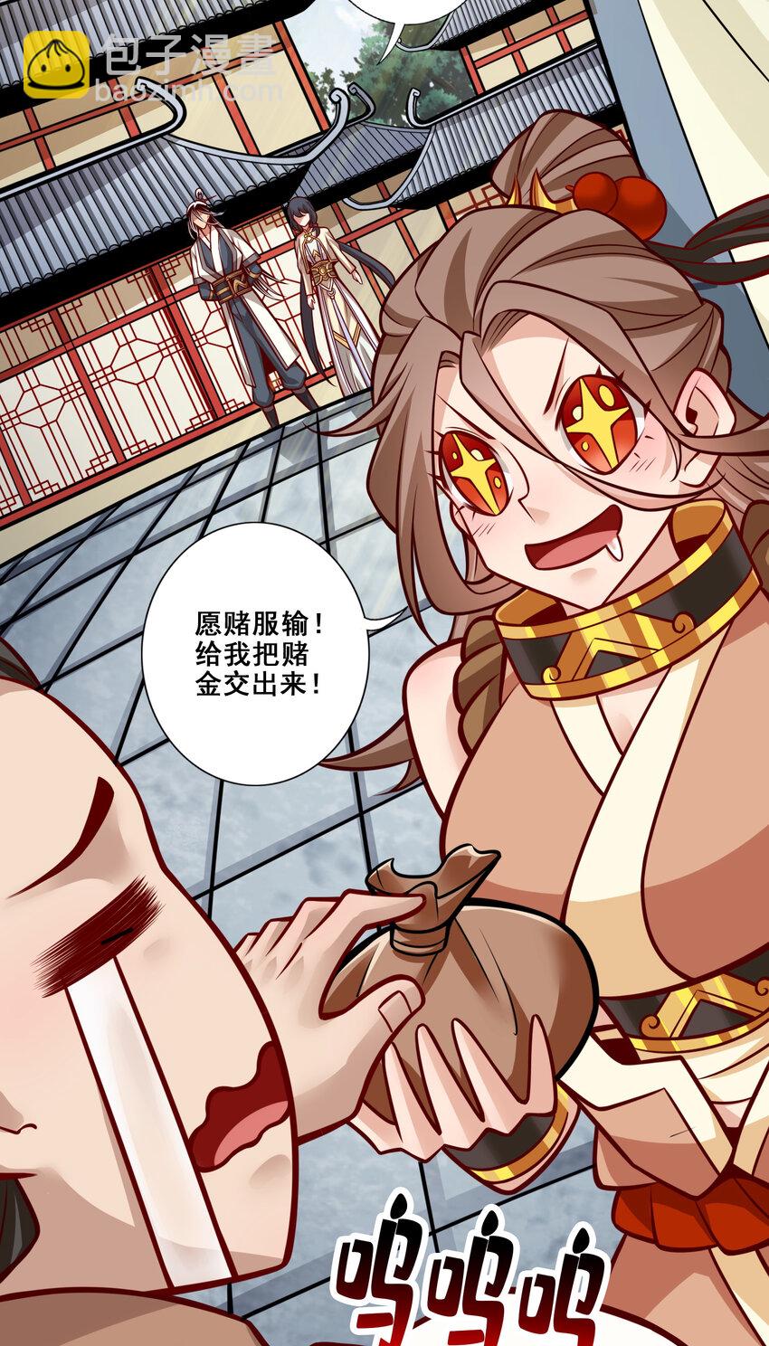 151 第151话-千年杀奥义-第153话