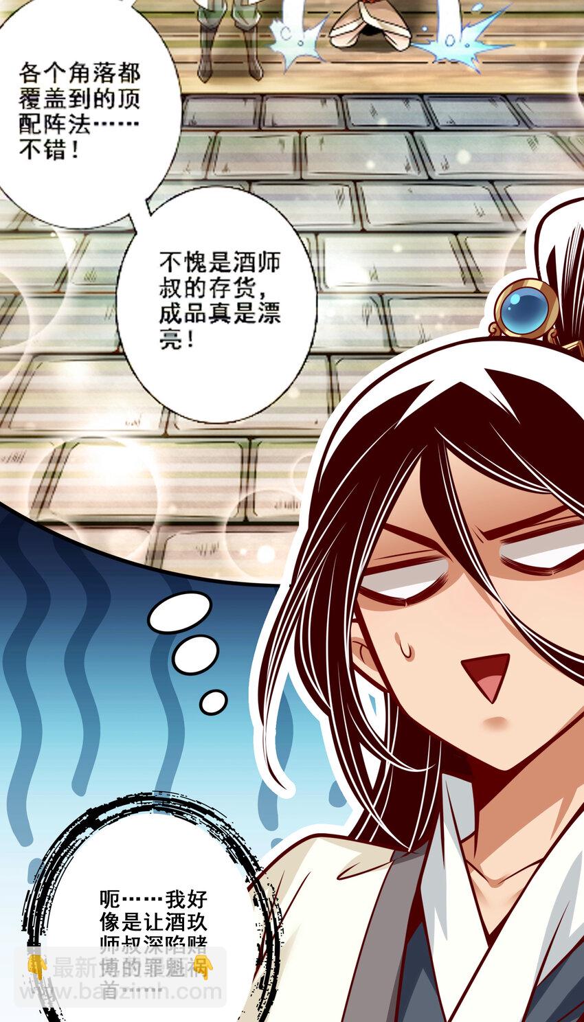 151 第151话-千年杀奥义-第153话