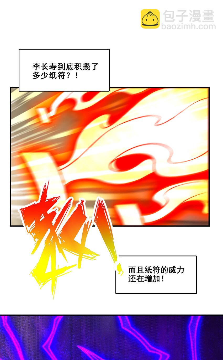 151 第151话-千年杀奥义-第153话