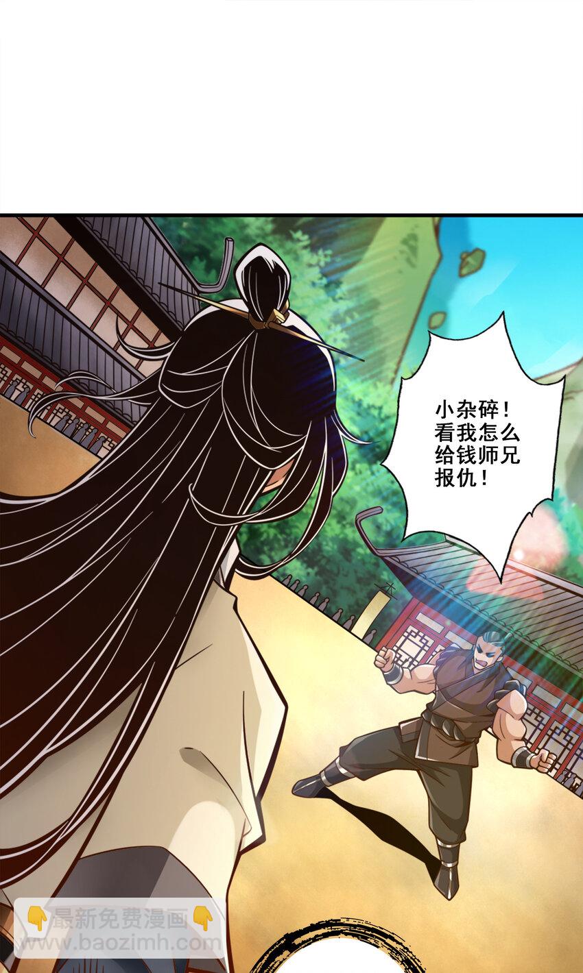 151 第151话-千年杀奥义-第153话