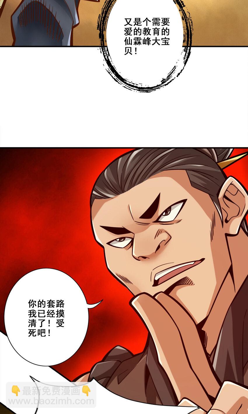 151 第151话-千年杀奥义-第153话