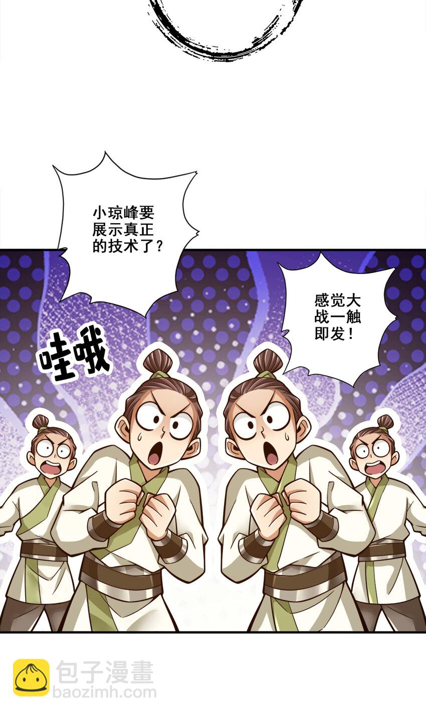 151 第151话-千年杀奥义-第153话