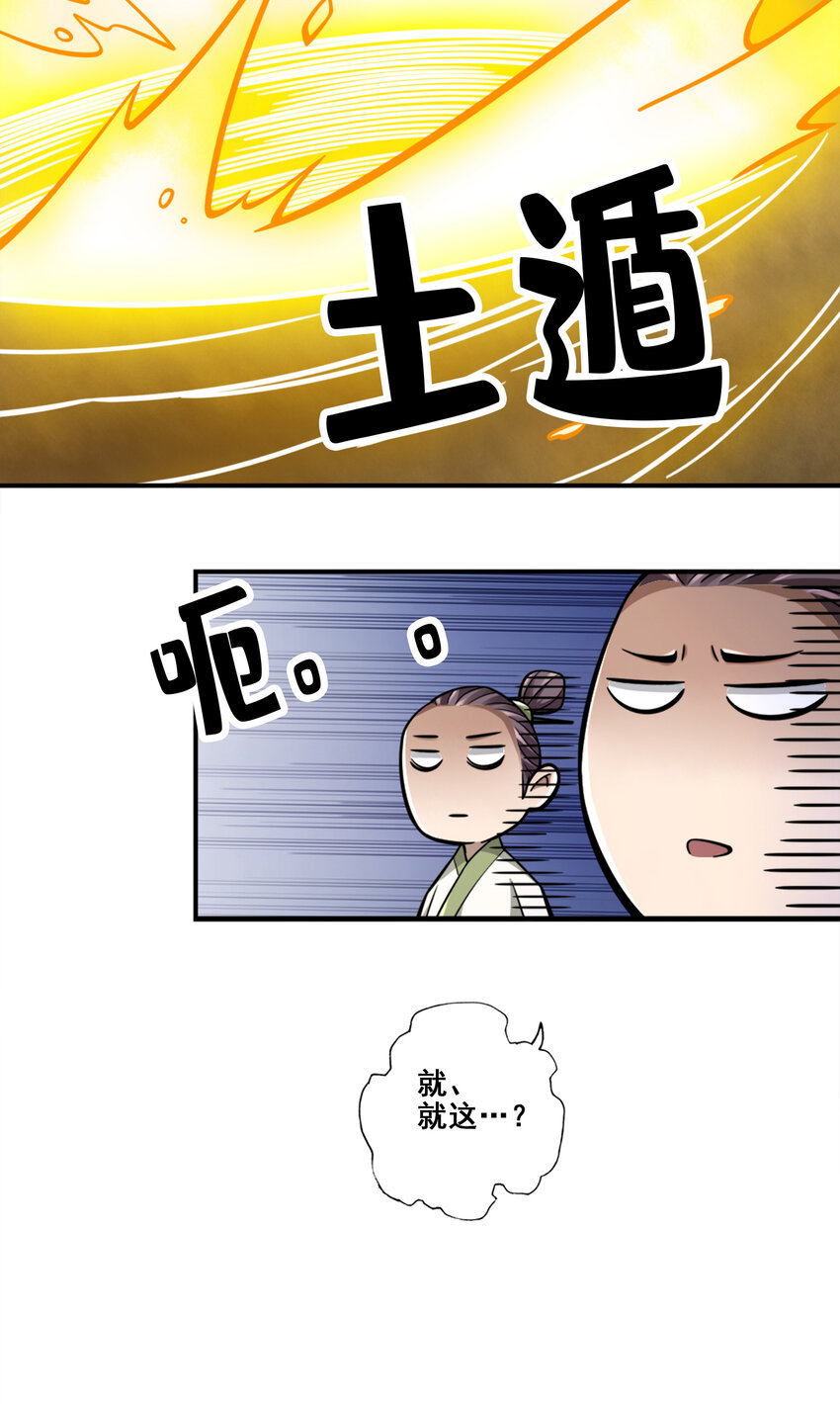 151 第151话-千年杀奥义-第153话