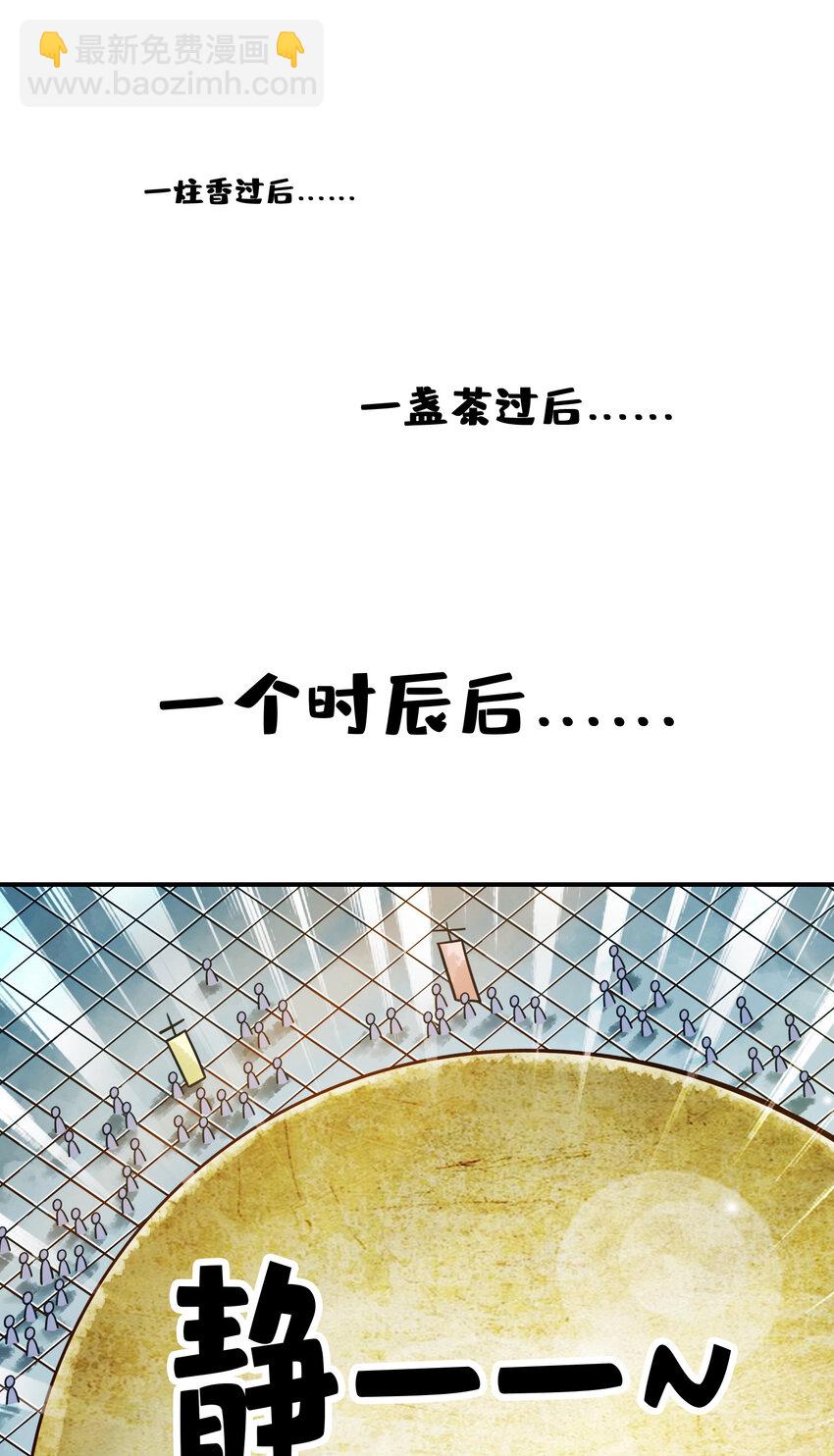 151 第151话-千年杀奥义-第153话