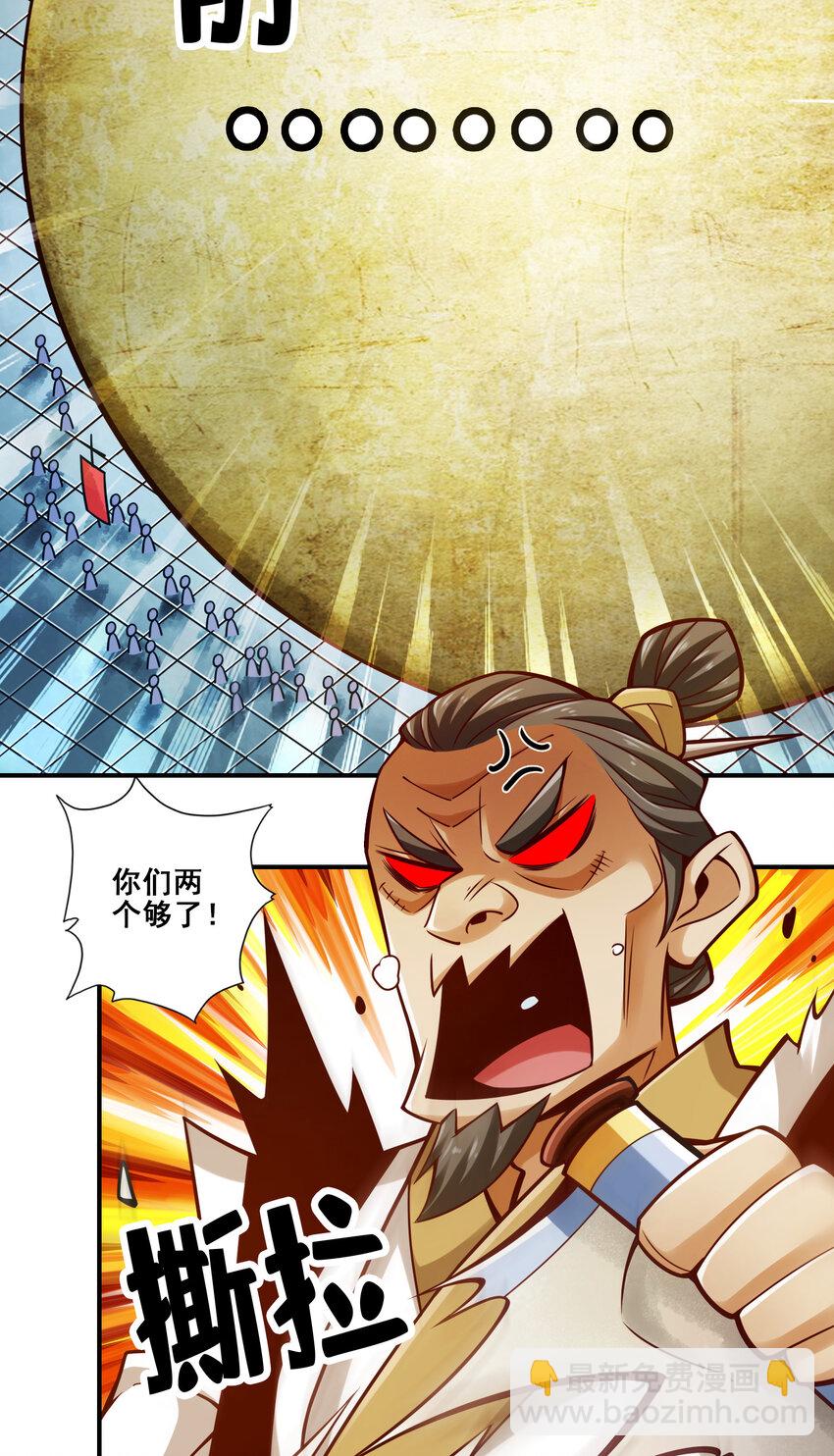 151 第151话-千年杀奥义-第153话