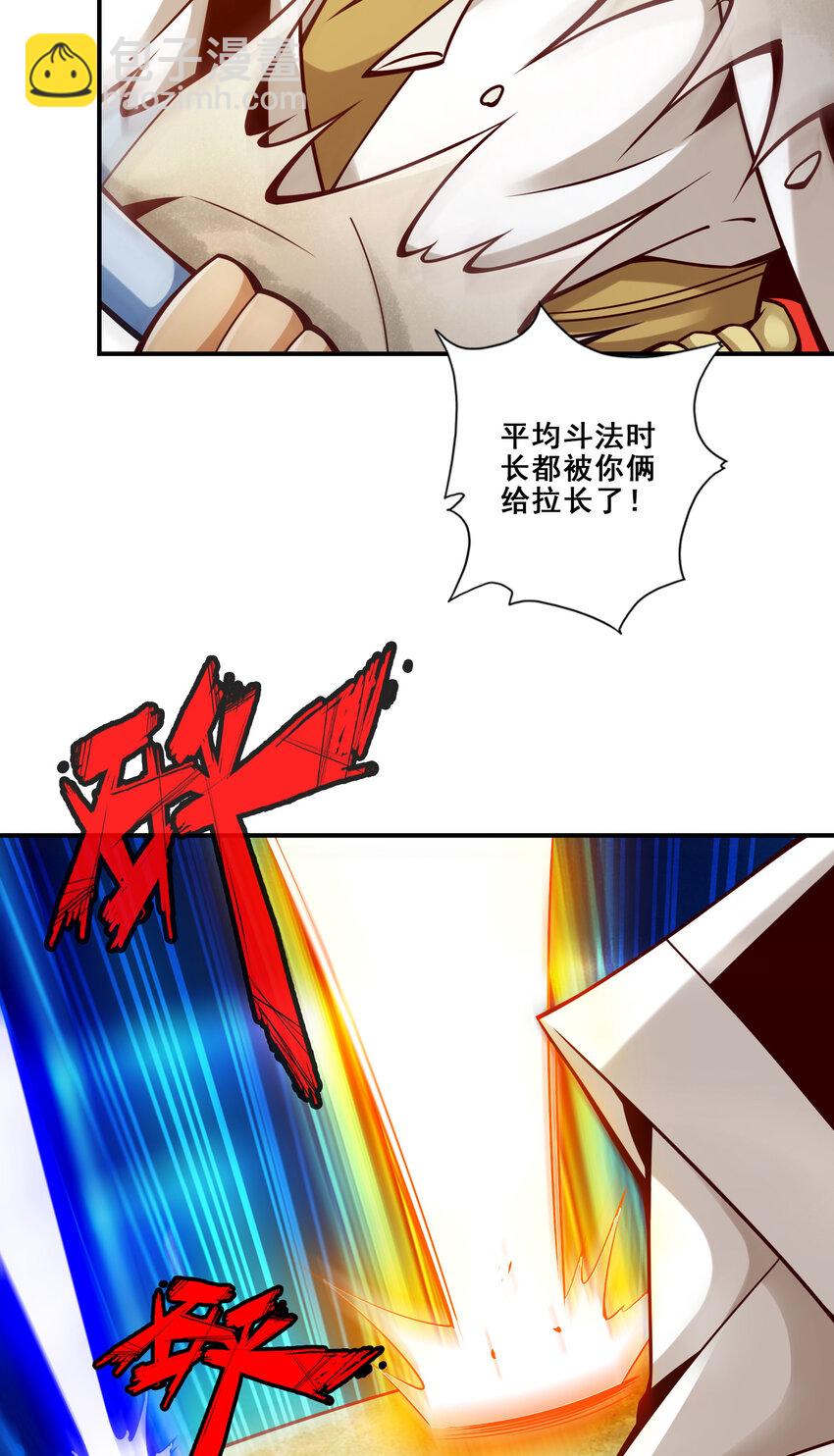 151 第151话-千年杀奥义-第153话