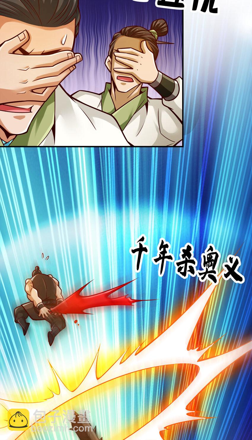 151 第151话-千年杀奥义-第153话