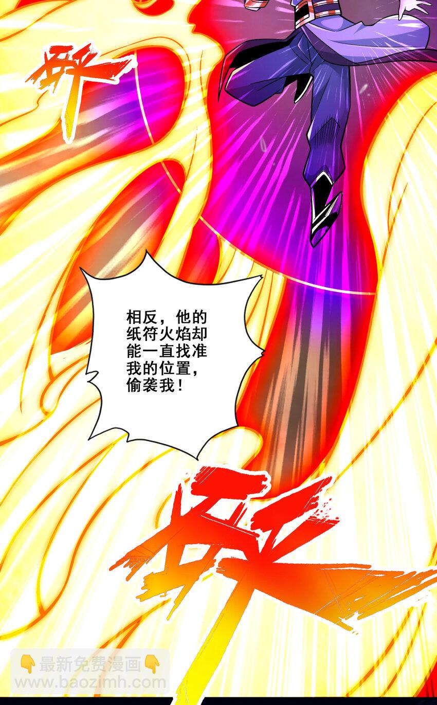 151 第151话-千年杀奥义-第153话