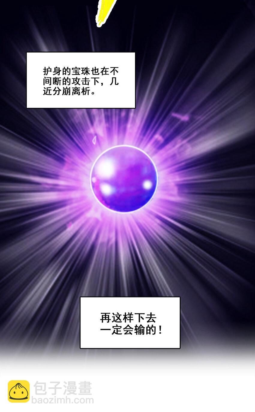 151 第151话-千年杀奥义-第153话