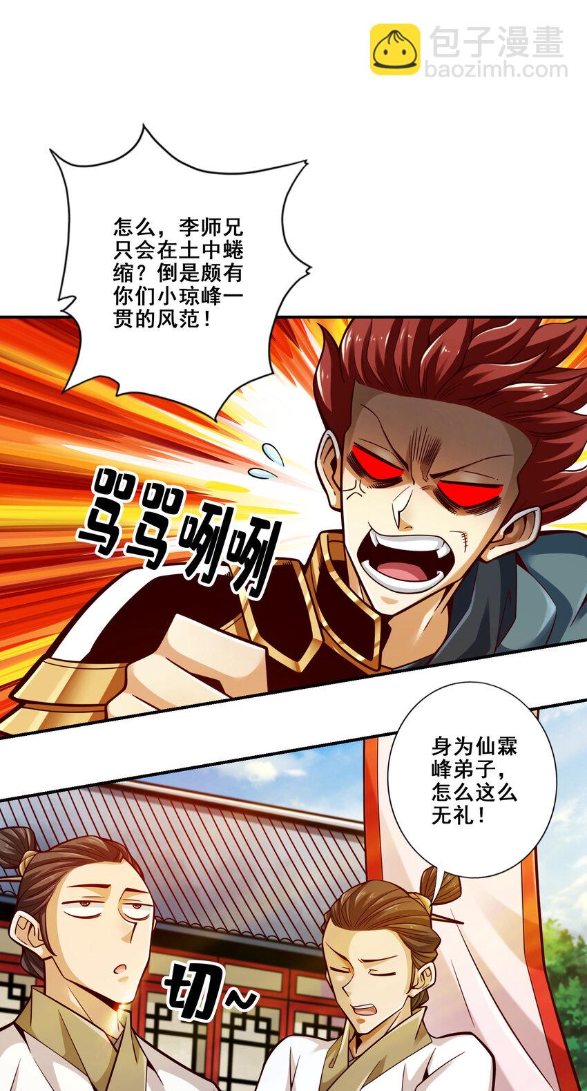 151 第151话-千年杀奥义-第153话