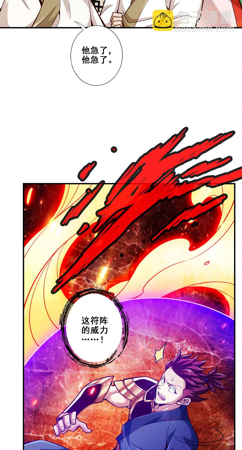 151 第151话-千年杀奥义-第153话