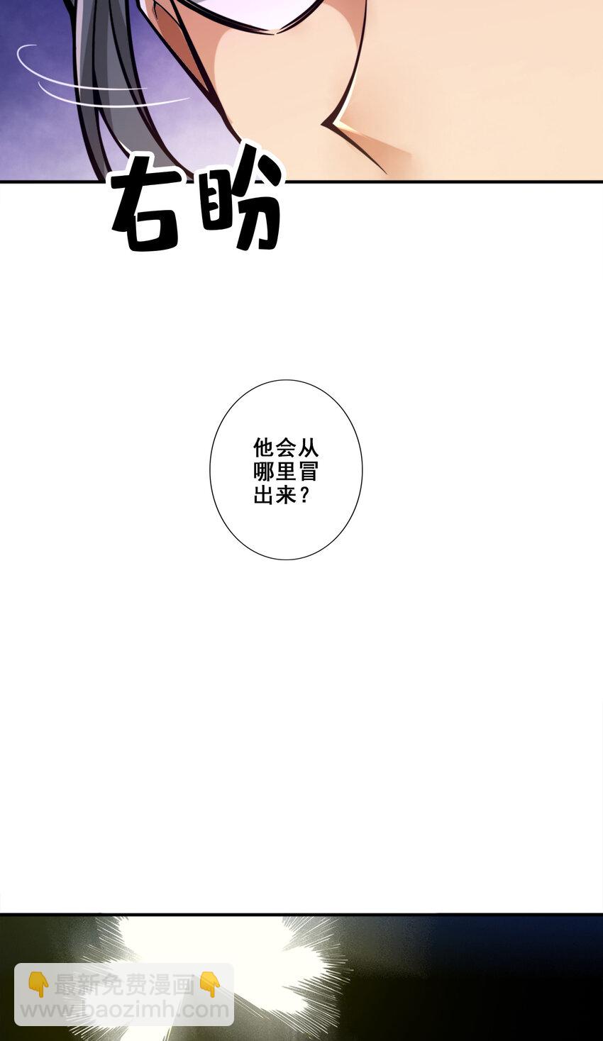 师兄啊师兄，实在太稳健了 - 153 第153话-声名破坏器 - 3