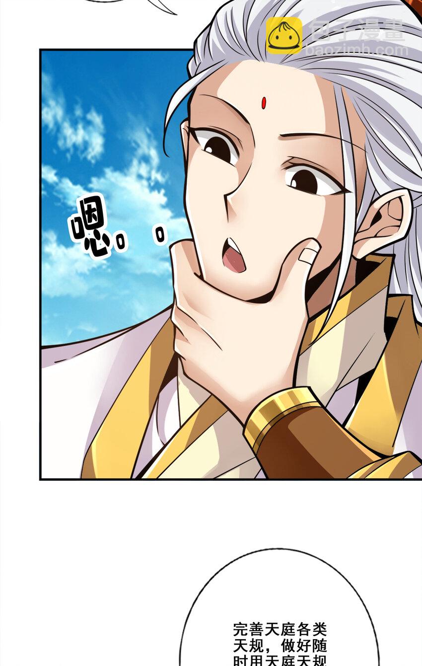 155 第155话-临场突破-第157话