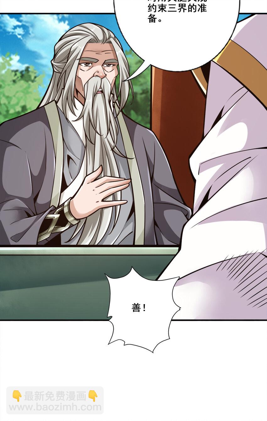 155 第155话-临场突破-第157话