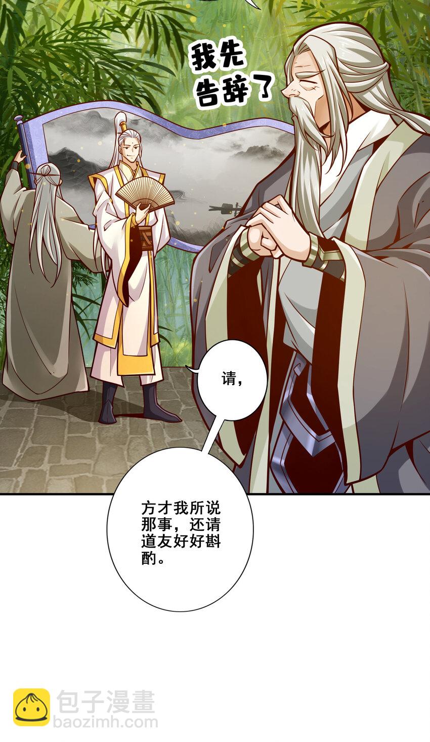 师兄啊师兄，实在太稳健了 - 155 第155话-临场突破 - 2