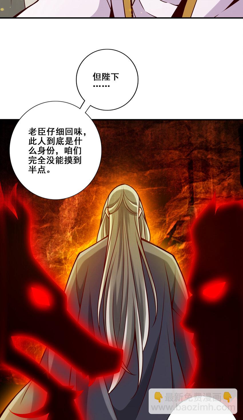 师兄啊师兄，实在太稳健了 - 155 第155话-临场突破 - 5