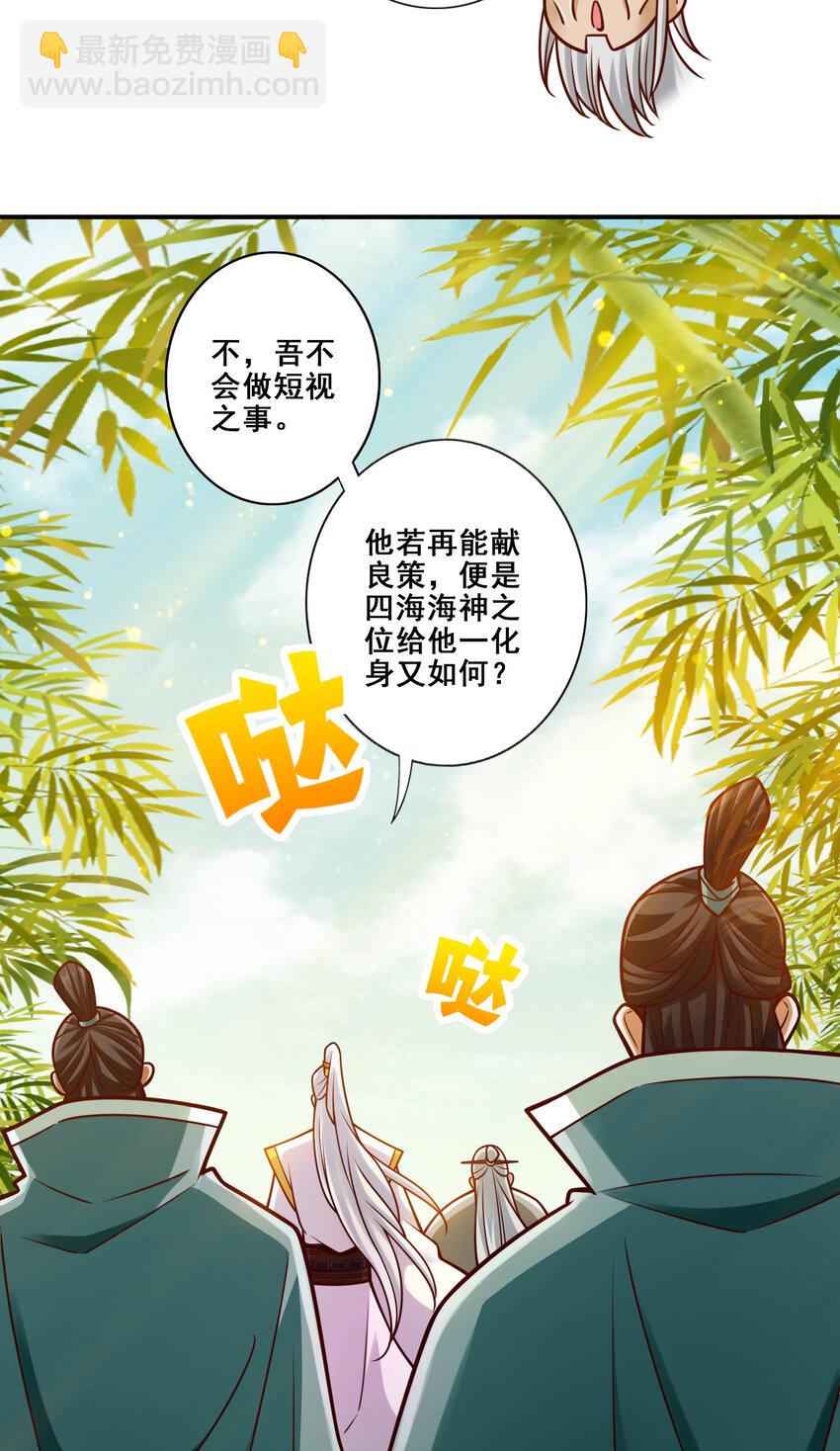 师兄啊师兄，实在太稳健了 - 155 第155话-临场突破 - 1