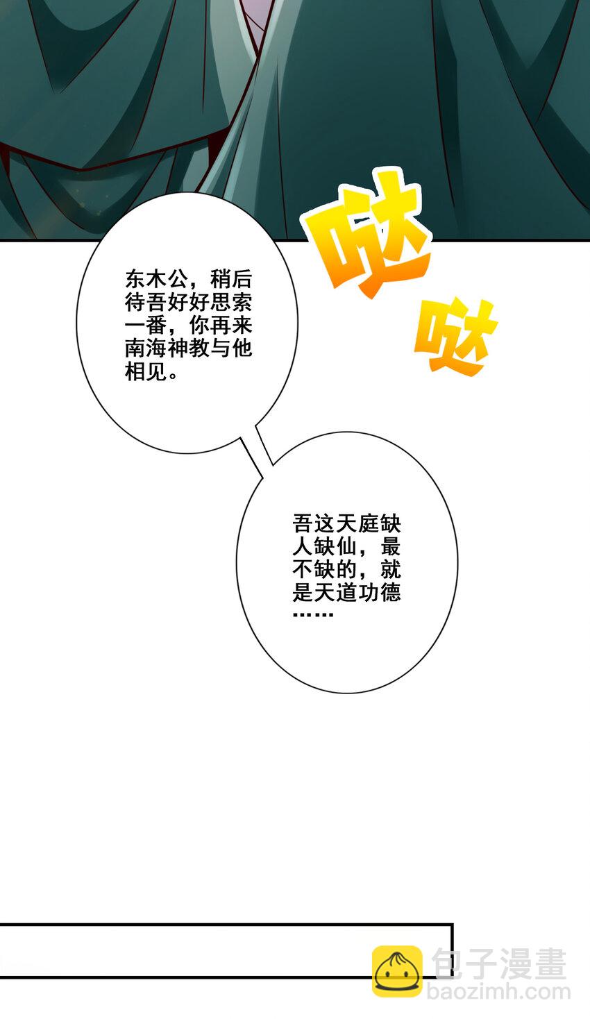 师兄啊师兄，实在太稳健了 - 155 第155话-临场突破 - 2