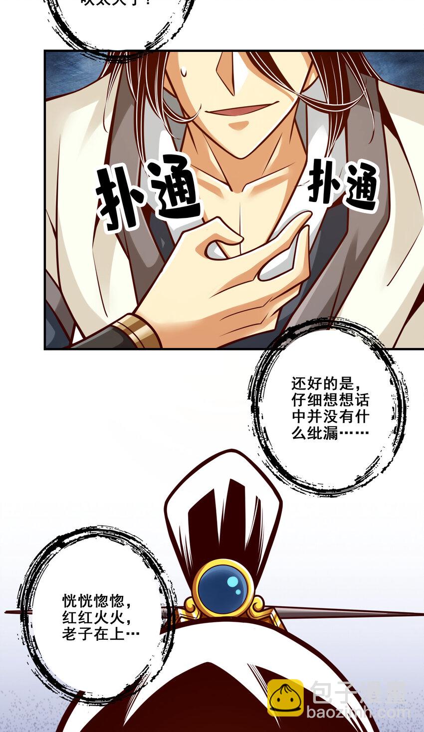 155 第155话-临场突破-第157话