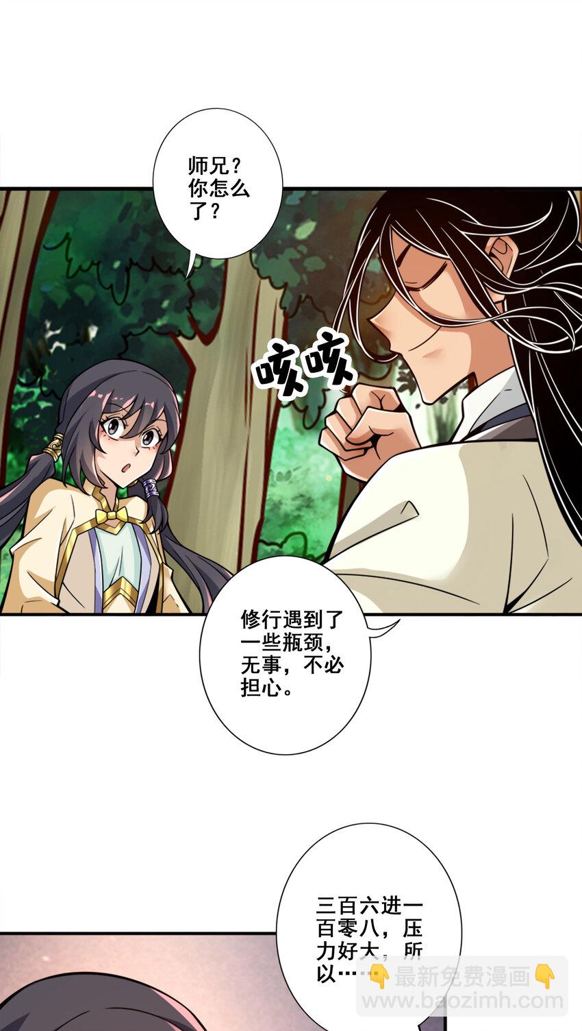 155 第155话-临场突破-第157话