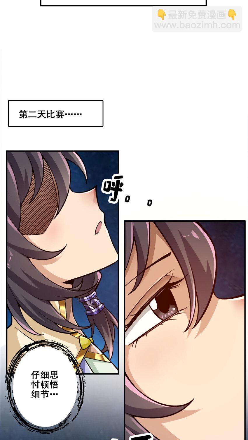 155 第155话-临场突破-第157话