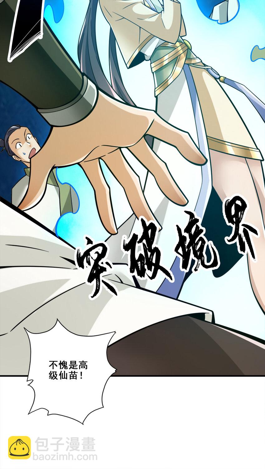 155 第155话-临场突破-第157话