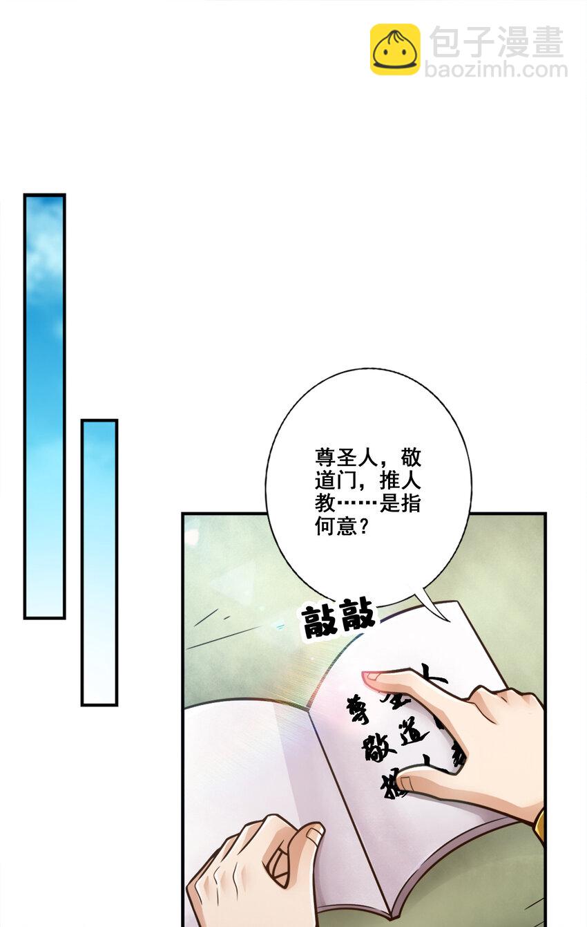 师兄啊师兄，实在太稳健了 - 155 第155话-临场突破 - 2