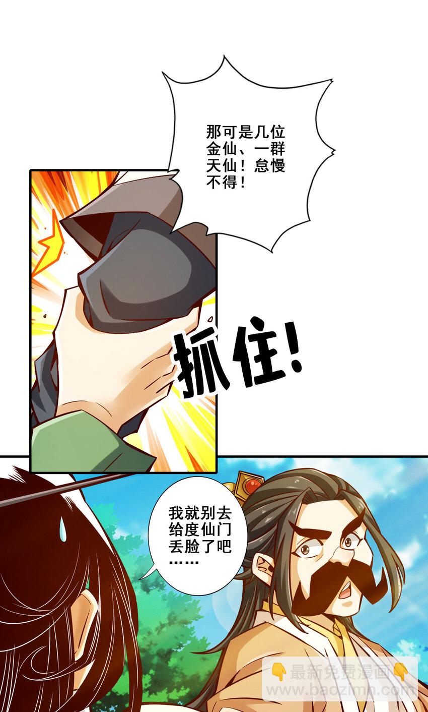 157 第157话-长寿兄精妙绝伦-第159话