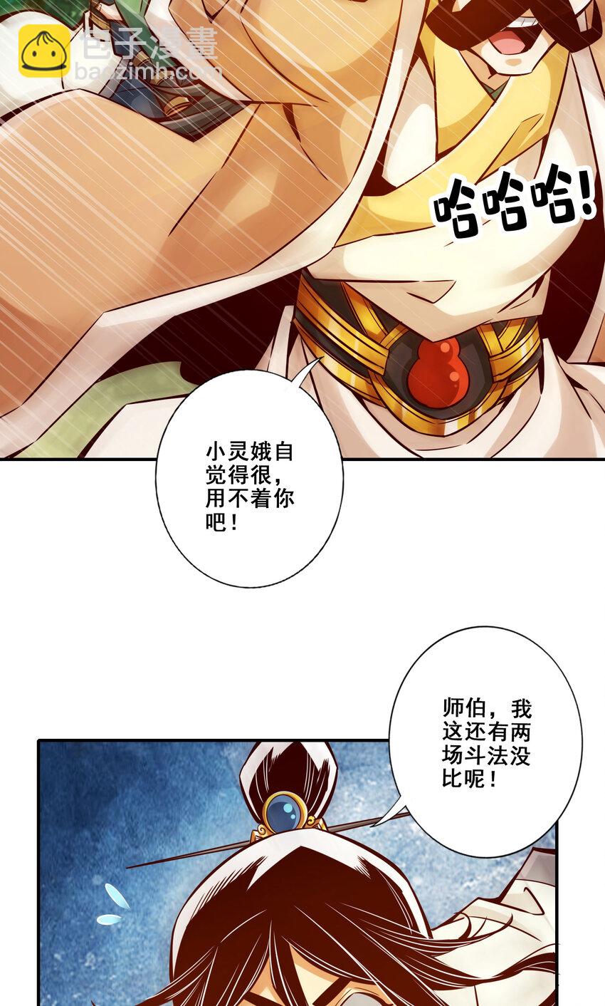 157 第157话-长寿兄精妙绝伦-第159话