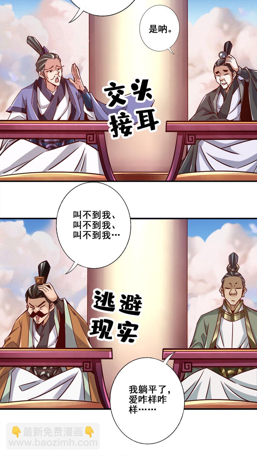 157 第157话-长寿兄精妙绝伦-第159话