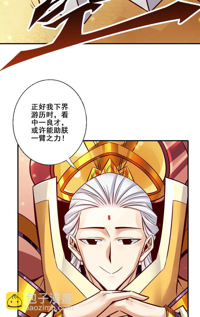 师兄啊师兄，实在太稳健了 - 157 第157话-长寿兄精妙绝伦 - 1