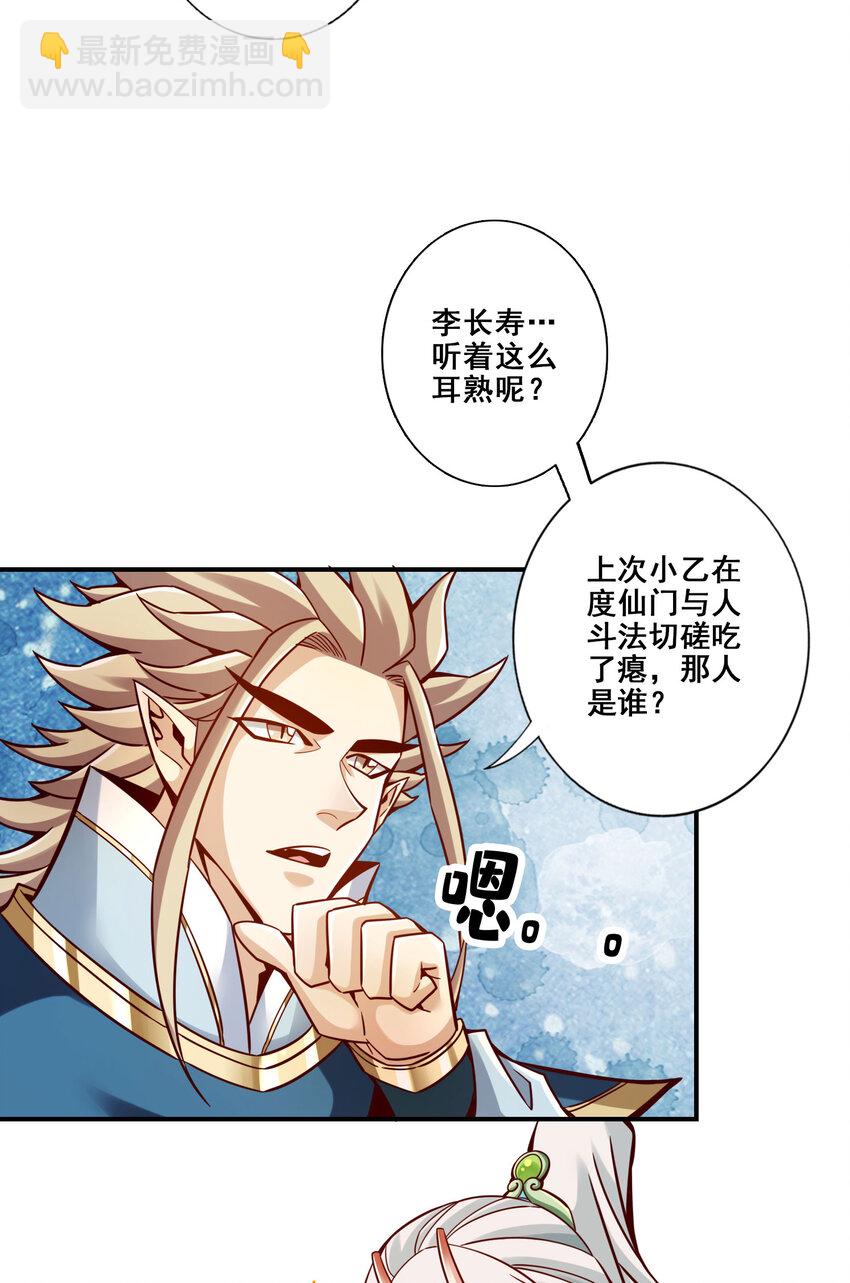 157 第157话-长寿兄精妙绝伦-第159话