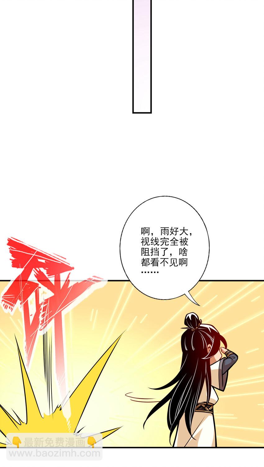 师兄啊师兄，实在太稳健了 - 16 第16话-这还能从天而降？ - 6