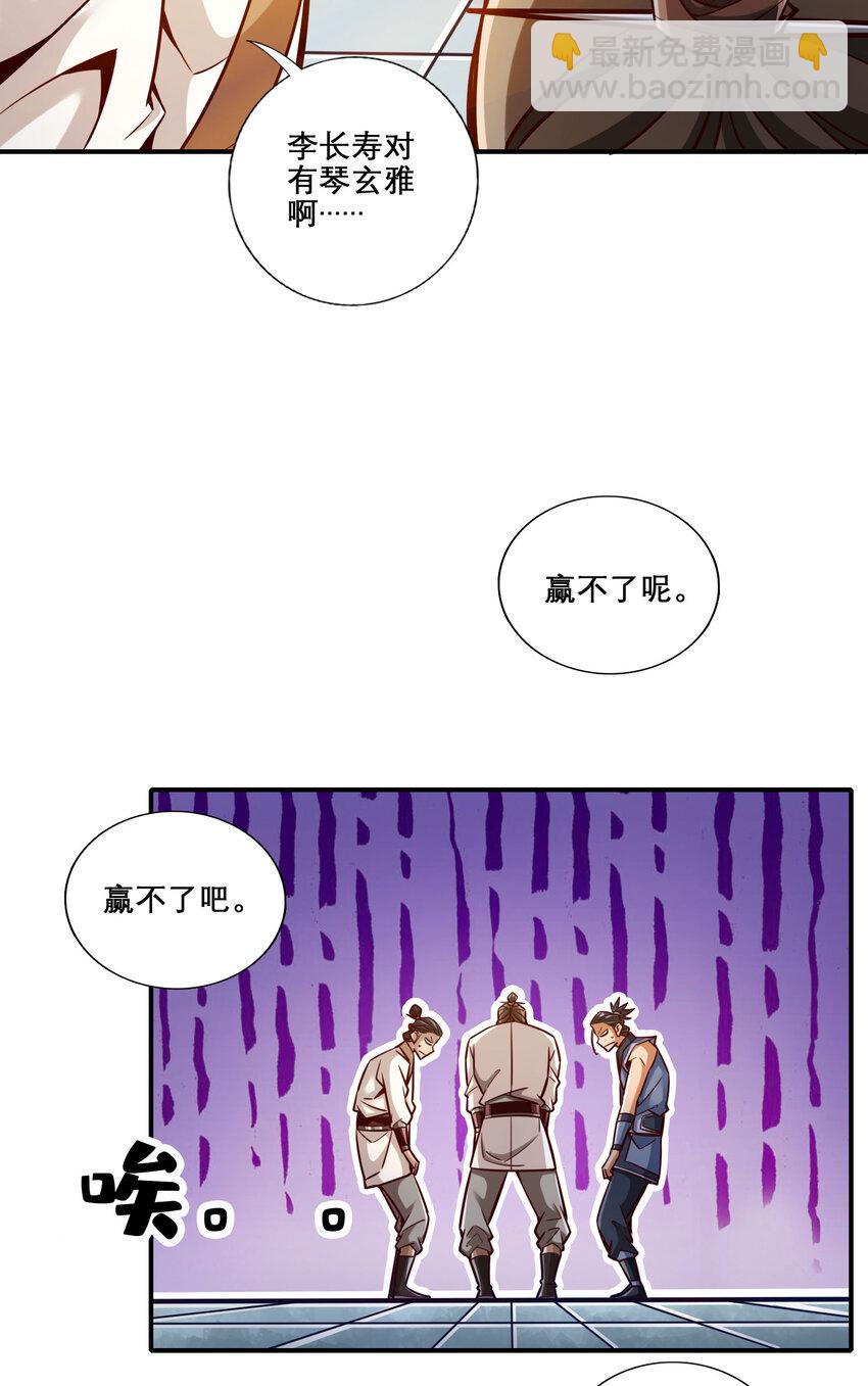 159 第159话-认输-第161话