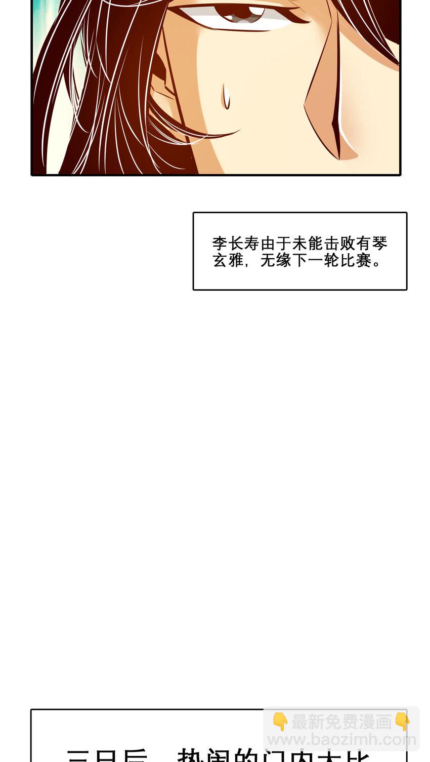 159 第159话-认输-第161话