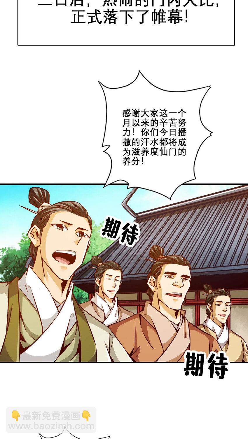 159 第159话-认输-第161话