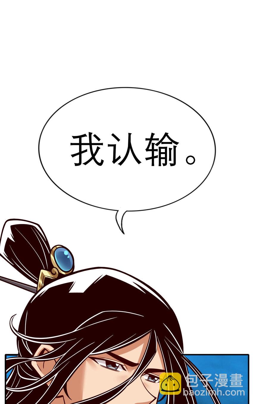 159 第159话-认输-第161话