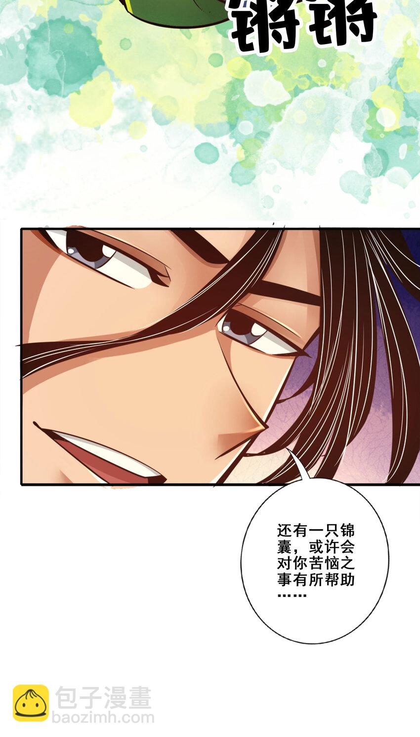 159 第159话-认输-第161话