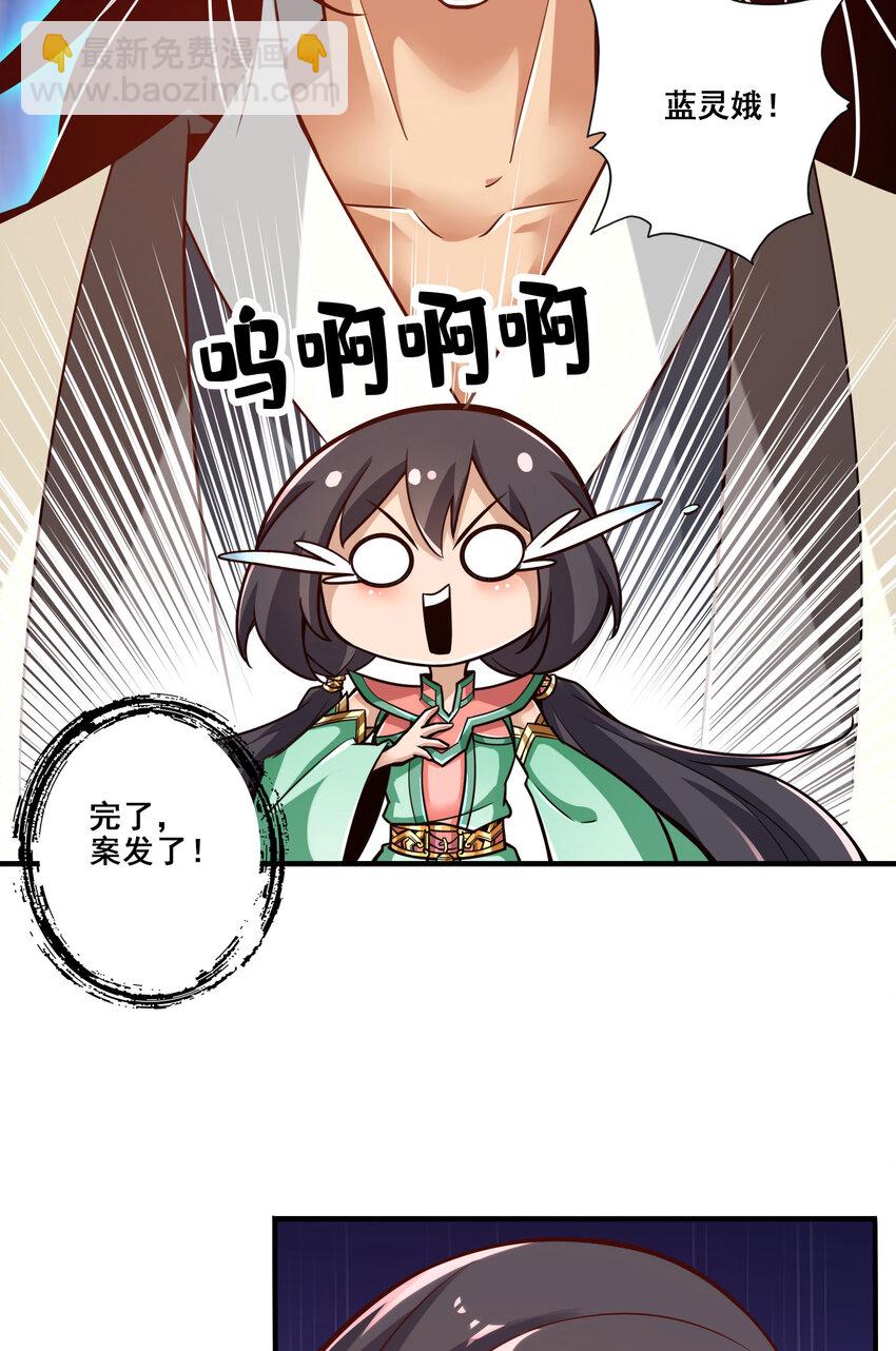 161 第161话-努力还债-第163话