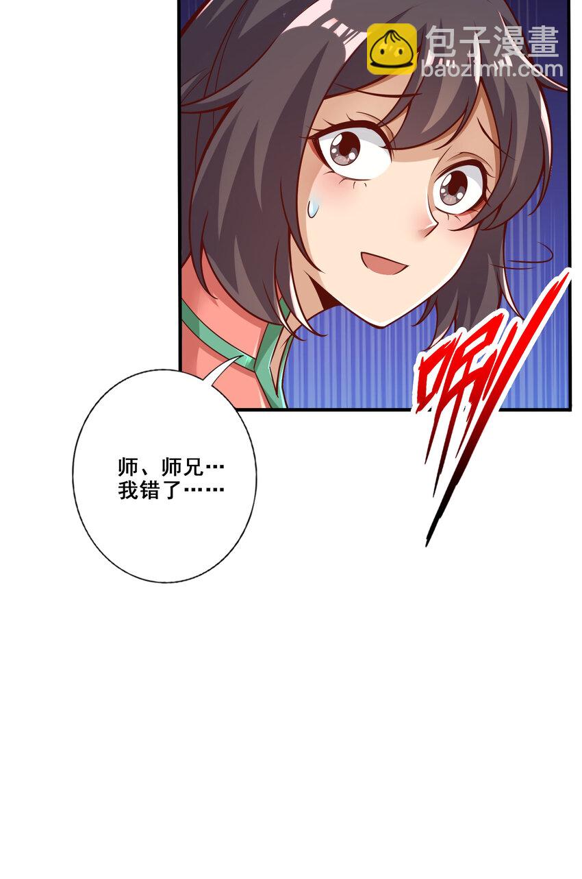 161 第161话-努力还债-第163话