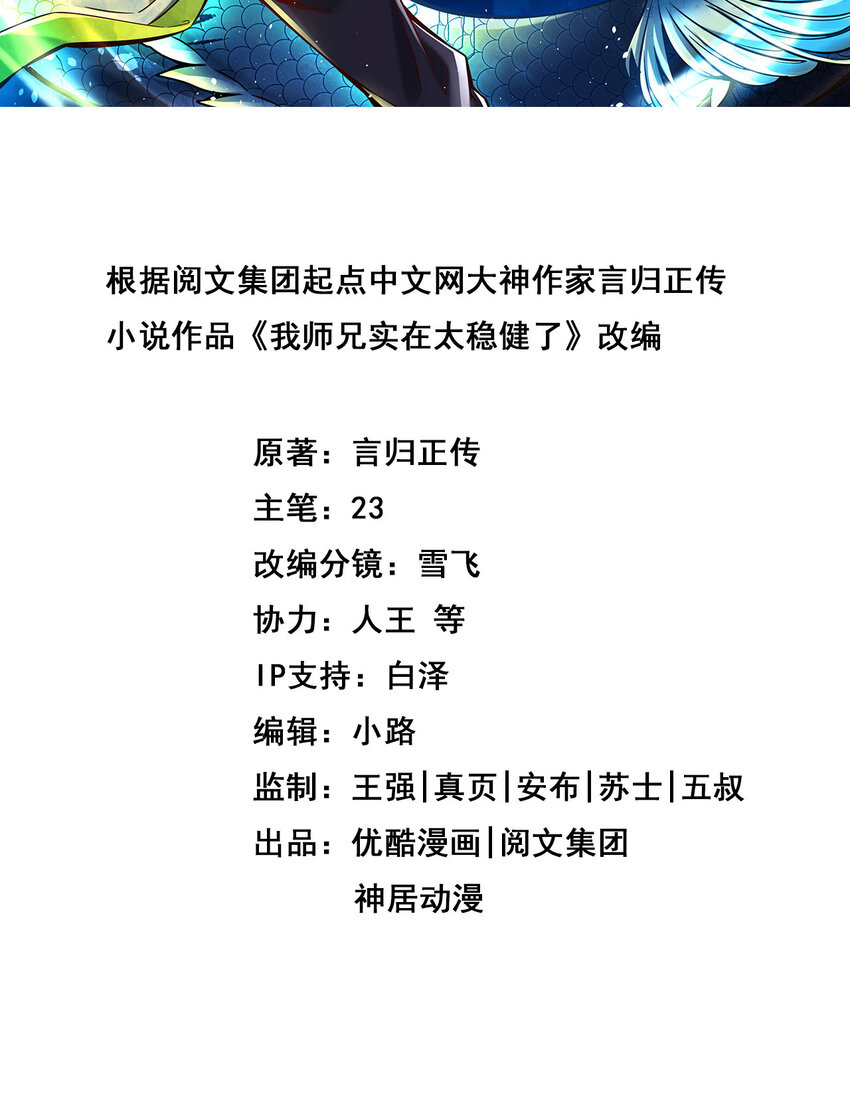 161 第161话-努力还债-第163话