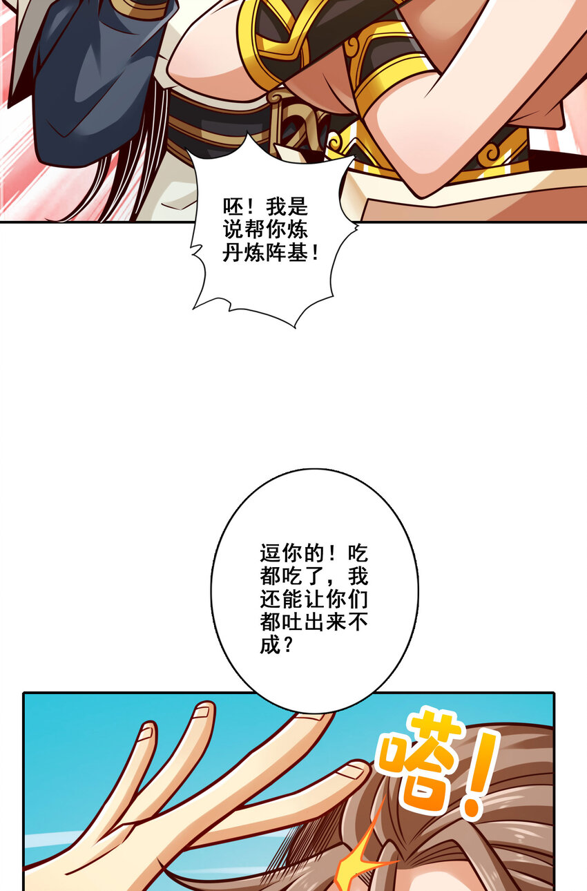 161 第161话-努力还债-第163话